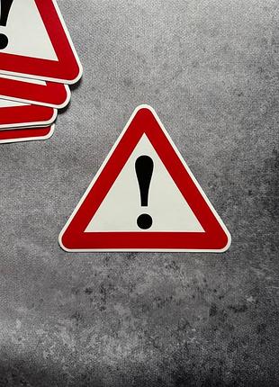 Виниловая наклейка на авто опасность 13,5х16 см