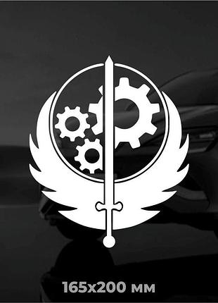 Вінілова наліпка на авто братство стал fallout 16,5х20 см