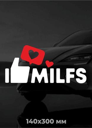 Вінілова наліпка на авто likes milfs 14х30 см