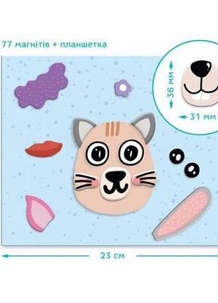Магнитные мордочки 2