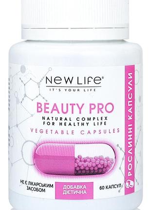 Beauty pro (б'юті про) рослинні капсули - підтримання і відновлення здорової краси тіла