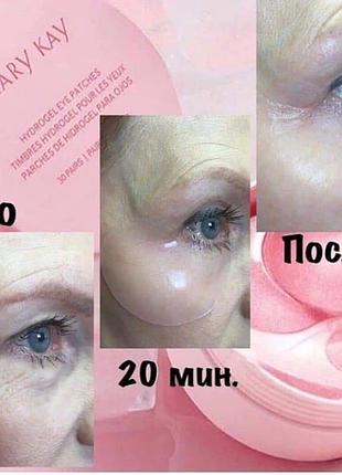 Патчі під очі просто восторг від mary kay 5