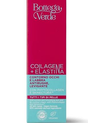 Разглаживающий крем для контура глаз и губ bottega verde collagene + elastina