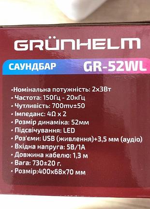 Саундбар gr-52wl grunhelm 2