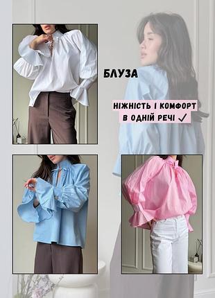 Блуза з акцентними рукавами