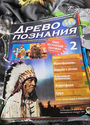 Научно-познавательная коллекция "маршалл кавендиш" 2001р