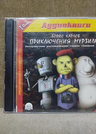 Приключения мурзилки: репортёрские расследования газеты "книжная правда"
б. карлов