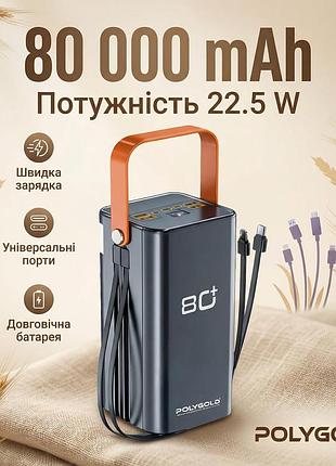 Повербанк polygold pg-pw680 80000 mah 22.5w modern home style