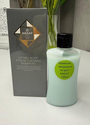 Роспив шампунь для росту волосся hydro root strengthening hadat 100ml
