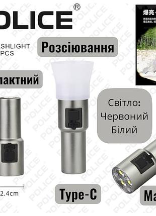 Ручной фонарь police pl-277, f36, аккумуляторный, белый, красный, синий свет, type-c modern home style