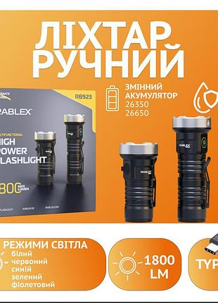 Ручной фонарь rablex rb923, белый+синий+зелёный+красный+фиолетовый+жёлтый, зу type-c, modern home style