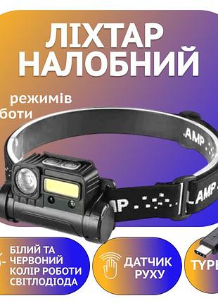 Налобный фонарь bailong bl-123, xpe+cob, белый, красный, type-c, 8137 modern home style