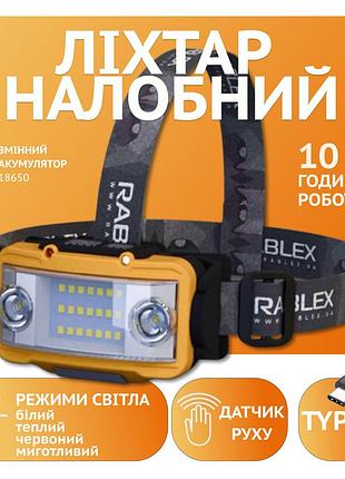 Налобный фонарь rablex rb962, жёлтый+белый+красный, 2хt6+36хcob, sensor, аккум, type-c modern home style