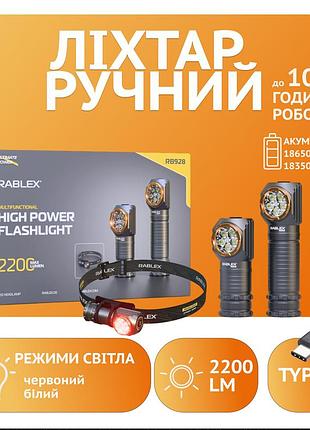 Ручной фонарь rablex rb928, белый+красный, 5*p35 led, зу type-c, modern home style