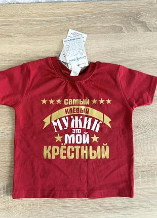 Футболка дитяча