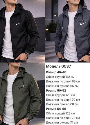 Мужская ветровка