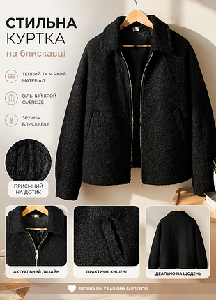 Куртка бомпер жіноча кашемір весна осінь onesize