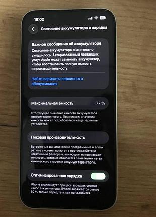 Iphone 13 білий б/у 7