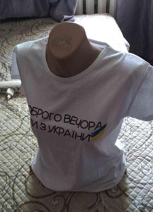 Женские футболки с надписью