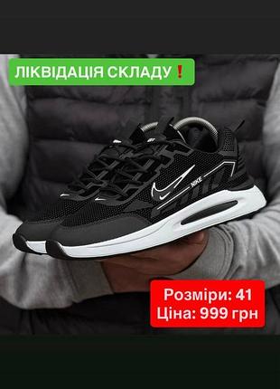 Кроссовки nike в черно-белом цвете