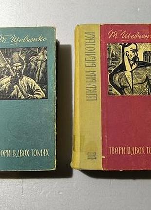 Книги "тарас шевченко произведения в двух томах"
