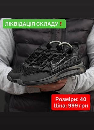 Чоловічі кросівки nike air max
