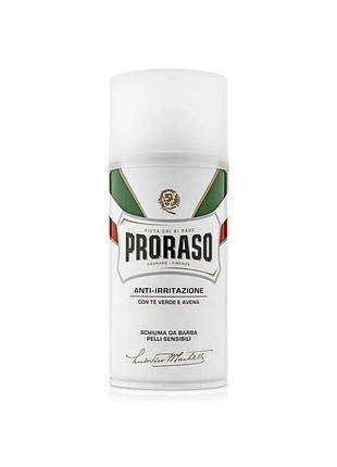 Пена для бритья proraso shaving foam sensitive green tea 300 мл