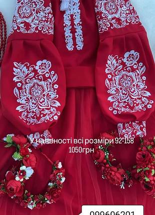 Сукня для дівчинки вишиванка вишита
