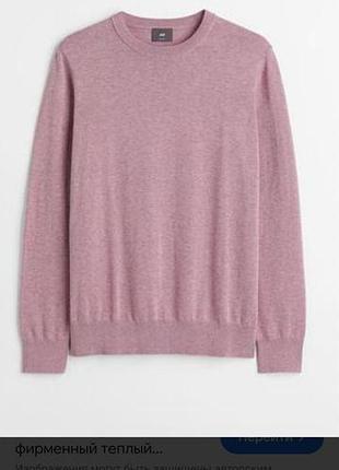 Хлопковый свитер от h&m 4