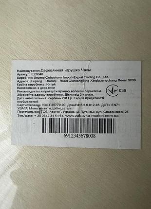Нова деревʼяна іграшка сортер годинник 2