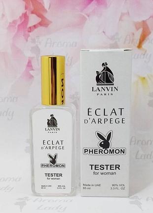 Тестер з феромонами жіночий lanvin eclat d'arpege (ланвін екла дарпеж) 65 мл