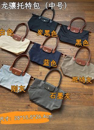 Сумка-тоут longchamp 5