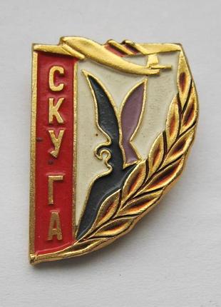 Ску га - северо-кавказское управление гражданской авиации = значок срср
