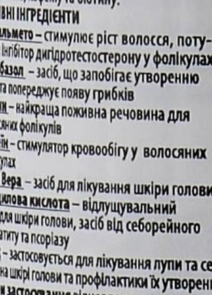 Шампунь  minomax 2