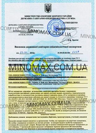 Шампунь  minomax 3