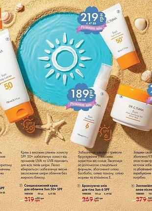 Солнцезащитный крем с spf 50