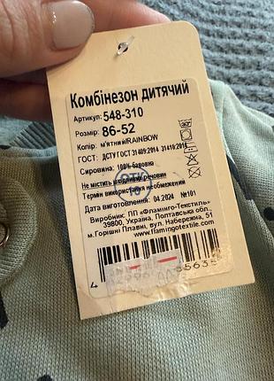 Ромпер байка 2