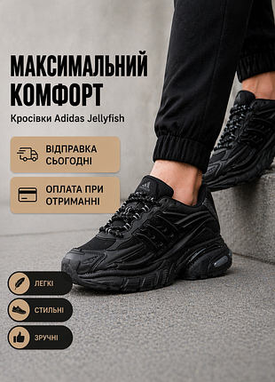 Кроссовки адедас adidas adistister jellyfish x pharell williams