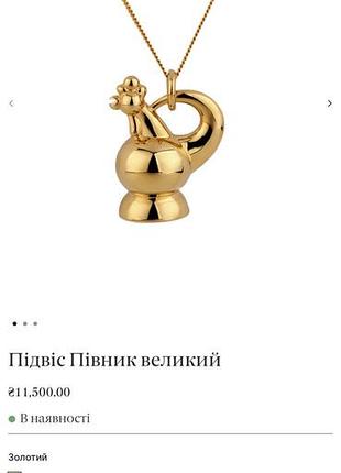 Підвіс gunia 4