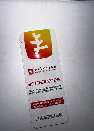 ❤️ крем для кожи вокруг глаз erborian skin therapy eye ❤️ пробник, оригинал