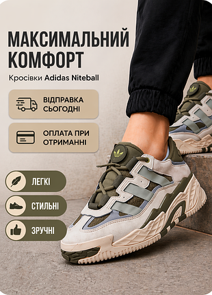 Кроссовки адедас женские adidas niteball кроссовки