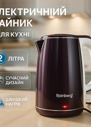 Самый лучший чайник, электрический чайник бесшумный, электрочайник отличный, чайники на подставке rl-80