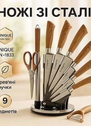 Кухонный набор ножей для нарезки unique un-1833, професиональный кухонный набор ножей zk-42