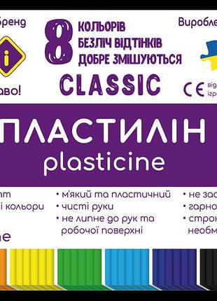 Пластилін zibi classic 8 кольорів 160 г kids line zb.6231 (30 шт)