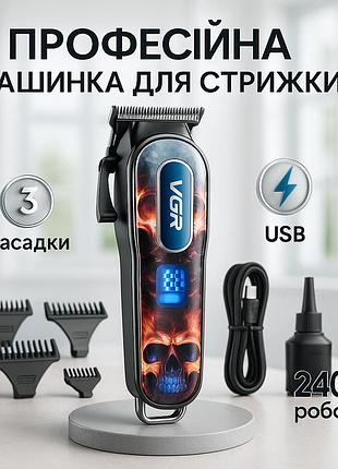 Електромашинка для стрижки vgr v-260 red, машинка для стрижки волосся домашня машинка підстригання up-69
