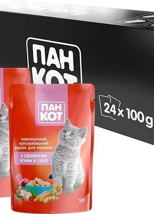 Пан кіт ягня у соусі вологий корм для кошенят 100 гр. пауч (24 штуки - 1 упаковка)