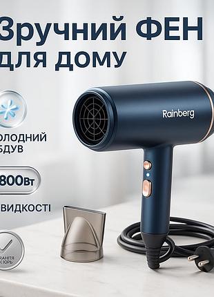 Фен практичный rainberg, женский профессиональный фен для укладки волос женский для волос ka-25
