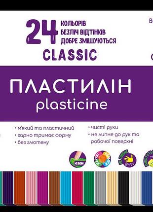 Пластилін zibi classic 24 кольори 480г kids line zb.6236 (10 шт)