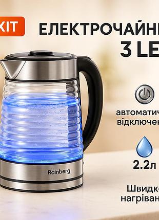 Електрочайник для дому красивий, електрочайник для кухні з підсвічуванням, тихий електричний чайник eh-53