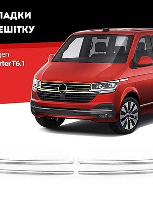Х/н volkswagen t6 2020- накл. на передню решітку 4шт (tan24)